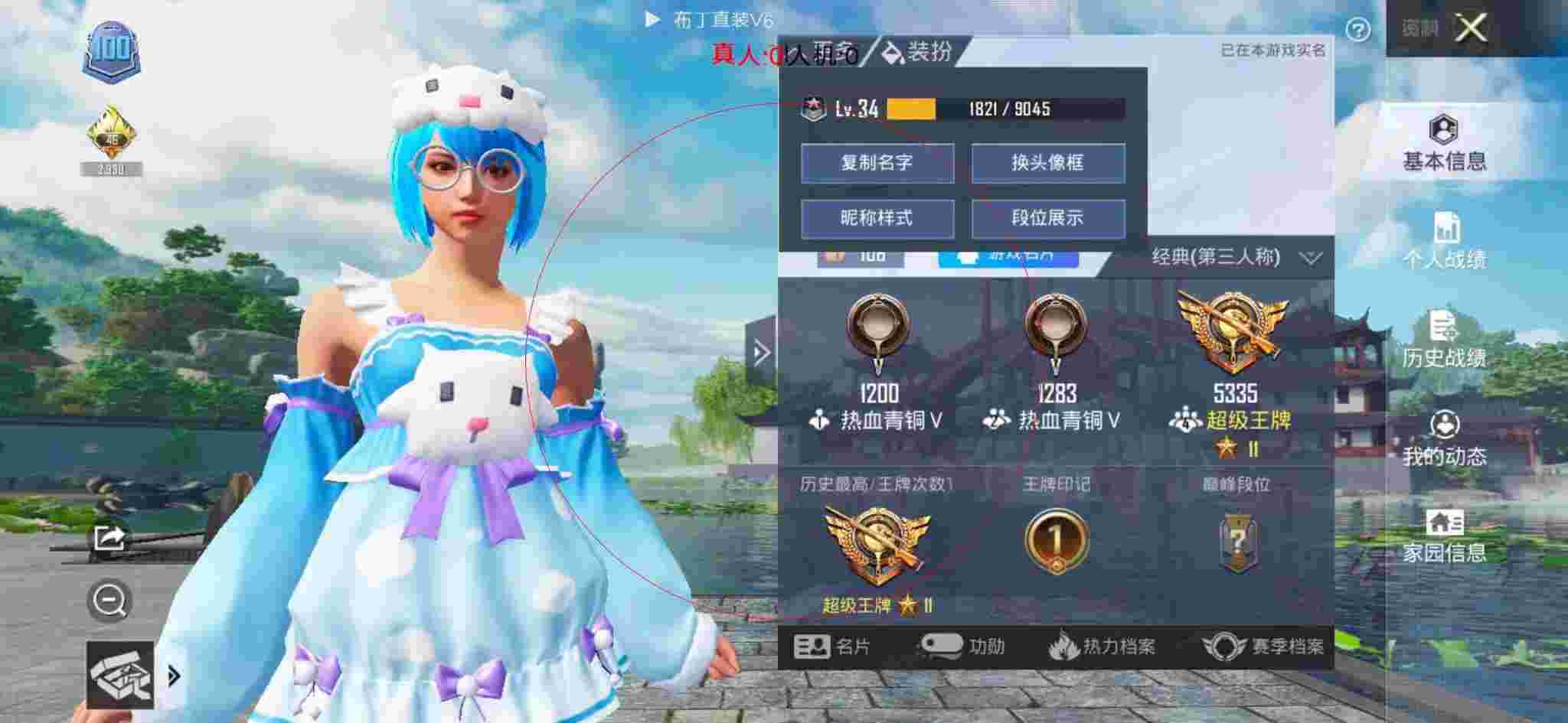 和平精英布丁直装透视 - 手机和平精英黑科技软件下载辅助预览图